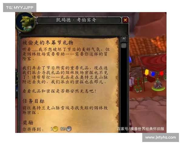 魔兽世界怀旧服：轻松获取金币的雪球秘籍